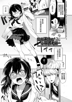 Page 177 of Echi Echi School Life | 好色發情學園性生活