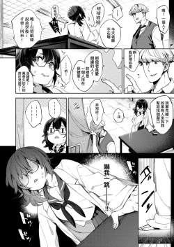 Page 178 of Echi Echi School Life | 好色發情學園性生活