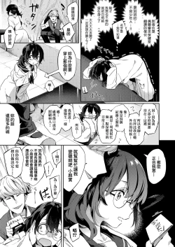 Page 179 of Echi Echi School Life | 好色發情學園性生活