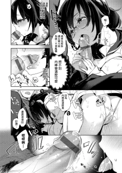 Page 188 of Echi Echi School Life | 好色發情學園性生活