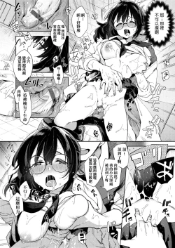 Page 194 of Echi Echi School Life | 好色發情學園性生活