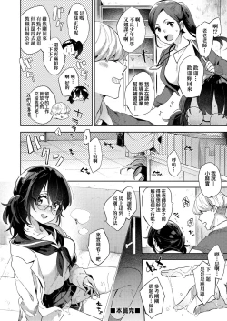 Page 200 of Echi Echi School Life | 好色發情學園性生活