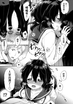 Page 37 of Echi Echi School Life | 好色發情學園性生活