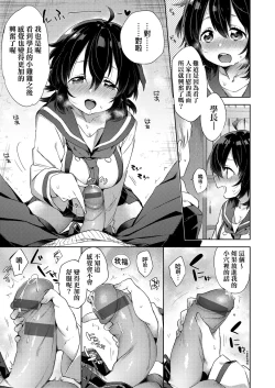 Page 47 of Echi Echi School Life | 好色發情學園性生活