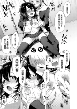 Page 53 of Echi Echi School Life | 好色發情學園性生活