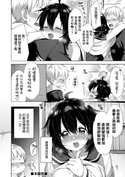 Page 60 of Echi Echi School Life | 好色發情學園性生活