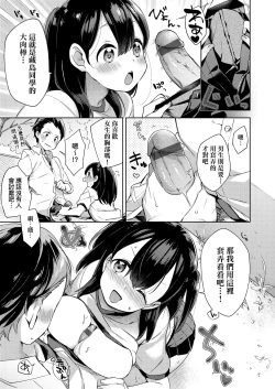 Page 73 of Echi Echi School Life | 好色發情學園性生活