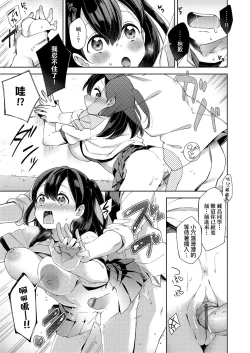 Page 75 of Echi Echi School Life | 好色發情學園性生活