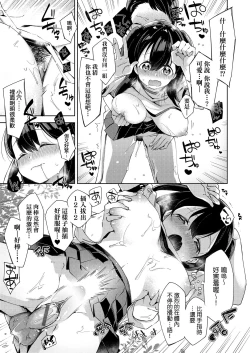 Page 77 of Echi Echi School Life | 好色發情學園性生活