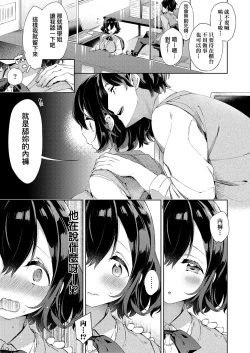 Page 85 of Echi Echi School Life | 好色發情學園性生活