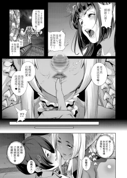 Page 127 of Cos wa Midara na Kamen Shogyouban | 扮裝乃淫靡的假面 商業版