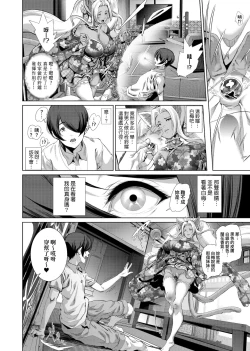 Page 128 of Cos wa Midara na Kamen Shogyouban | 扮裝乃淫靡的假面 商業版