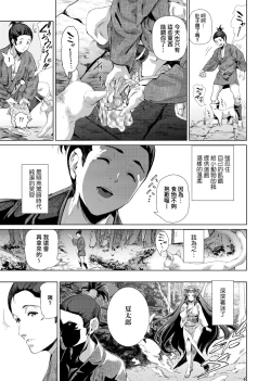 Page 159 of Cos wa Midara na Kamen Shogyouban | 扮裝乃淫靡的假面 商業版