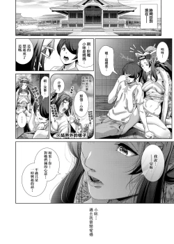 Page 180 of Cos wa Midara na Kamen Shogyouban | 扮裝乃淫靡的假面 商業版