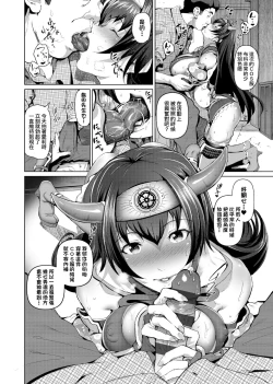 Page 18 of Cos wa Midara na Kamen Shogyouban | 扮裝乃淫靡的假面 商業版