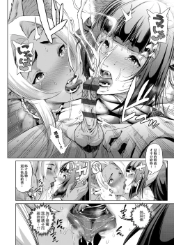 Page 190 of Cos wa Midara na Kamen Shogyouban | 扮裝乃淫靡的假面 商業版