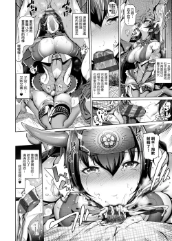 Page 20 of Cos wa Midara na Kamen Shogyouban | 扮裝乃淫靡的假面 商業版