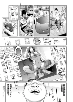 Page 41 of Cos wa Midara na Kamen Shogyouban | 扮裝乃淫靡的假面 商業版