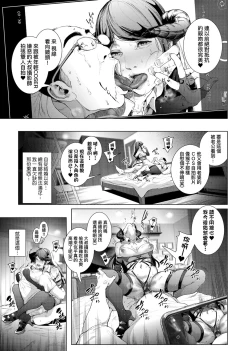 Page 81 of Cos wa Midara na Kamen Shogyouban | 扮裝乃淫靡的假面 商業版