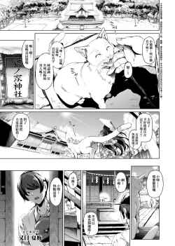 Page 87 of Cos wa Midara na Kamen Shogyouban | 扮裝乃淫靡的假面 商業版