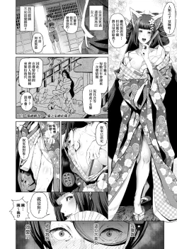 Page 90 of Cos wa Midara na Kamen Shogyouban | 扮裝乃淫靡的假面 商業版