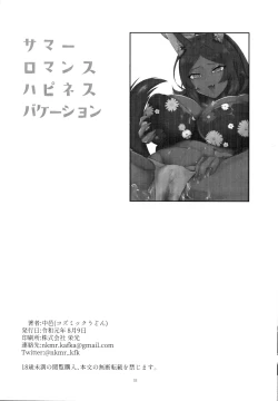 Page 21 of Summer Romance Happiness Vacation