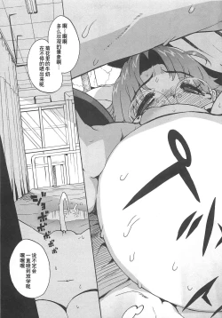 Page 114 of Gokkun Shojo - Drinking Virgin