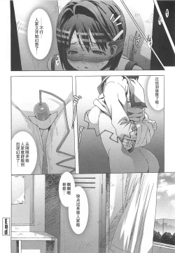 Page 131 of Gokkun Shojo - Drinking Virgin