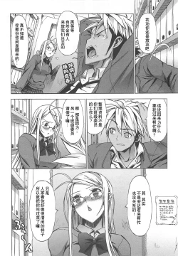 Page 133 of Gokkun Shojo - Drinking Virgin