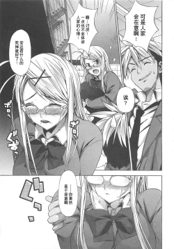 Page 136 of Gokkun Shojo - Drinking Virgin