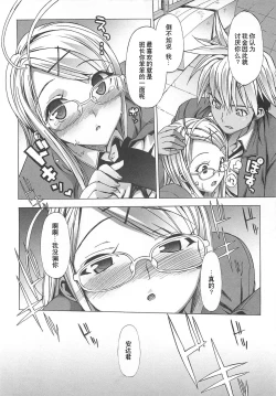 Page 137 of Gokkun Shojo - Drinking Virgin