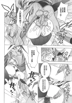 Page 145 of Gokkun Shojo - Drinking Virgin