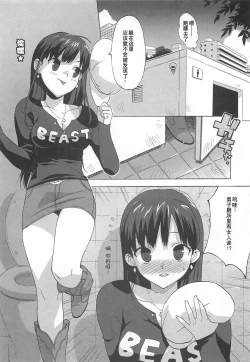 Page 149 of Gokkun Shojo - Drinking Virgin