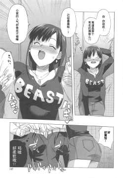 Page 150 of Gokkun Shojo - Drinking Virgin