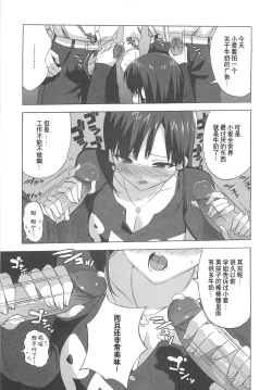 Page 152 of Gokkun Shojo - Drinking Virgin