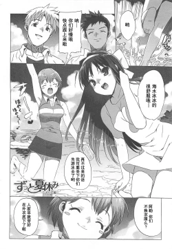 Page 31 of Gokkun Shojo - Drinking Virgin