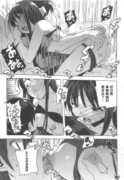 Page 62 of Gokkun Shojo - Drinking Virgin