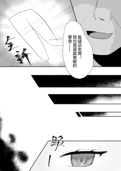 Page 26 of 巫戀的修補時間