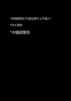 Page 2 of 巫戀的修補時間