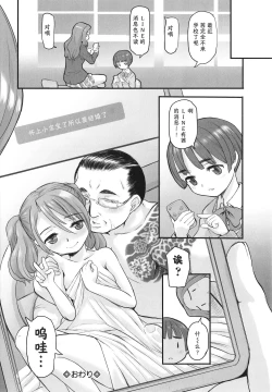 Page 21 of Blind Bride