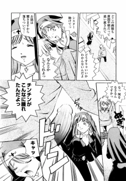 Page 103 of Sweet Hearts