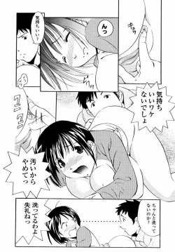 Page 119 of Sweet Hearts