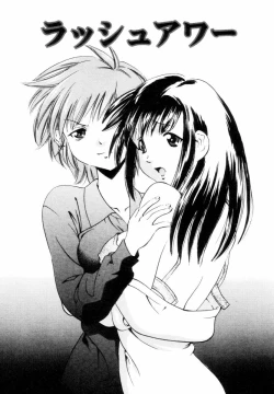 Page 130 of Sweet Hearts