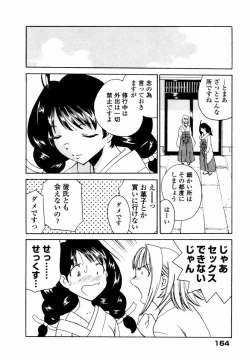 Page 165 of Sweet Hearts