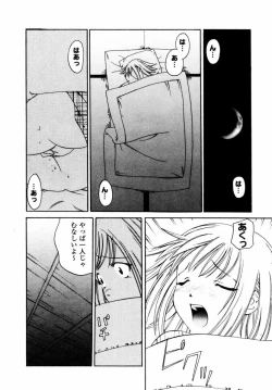 Page 167 of Sweet Hearts