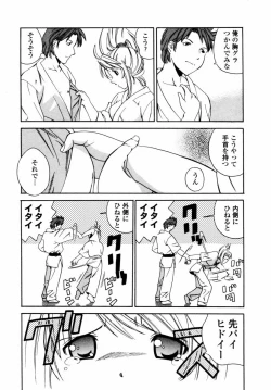 Page 74 of Sweet Hearts