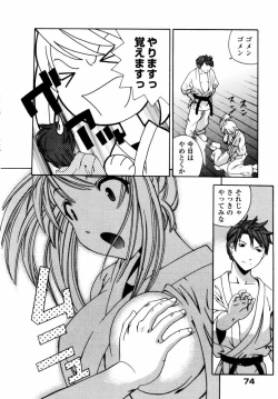 Page 75 of Sweet Hearts