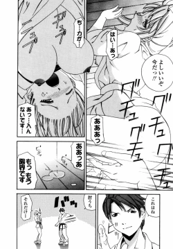 Page 81 of Sweet Hearts