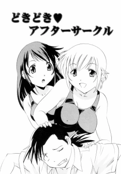 Page 87 of Sweet Hearts