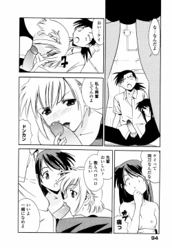 Page 95 of Sweet Hearts